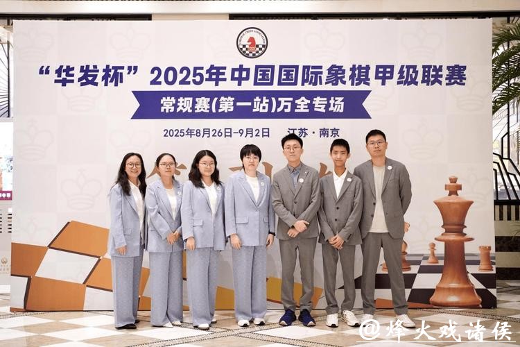 杭州队首夺国象甲级联赛冠军 杭州队首夺国象甲级联赛冠军