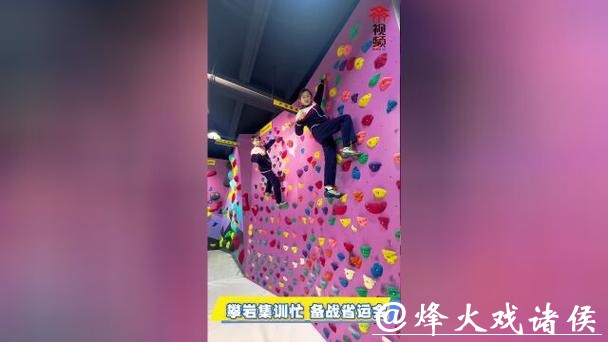 燃炸寒冬！淄博市攀岩队小将集训忙
