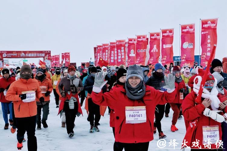 2026东极新年马拉松鸣枪开赛 2026东极新年马拉松鸣枪开赛