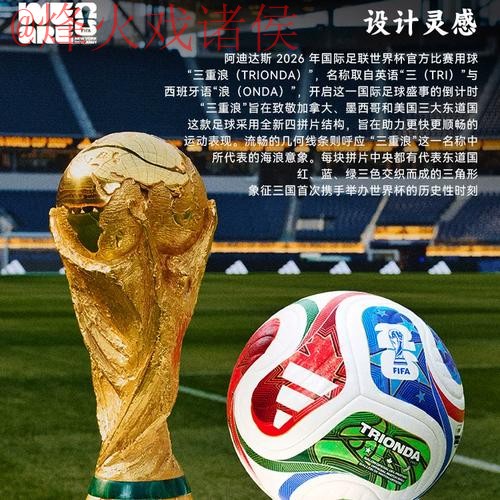 2026世界杯足球赛事投注网站官方网址入口