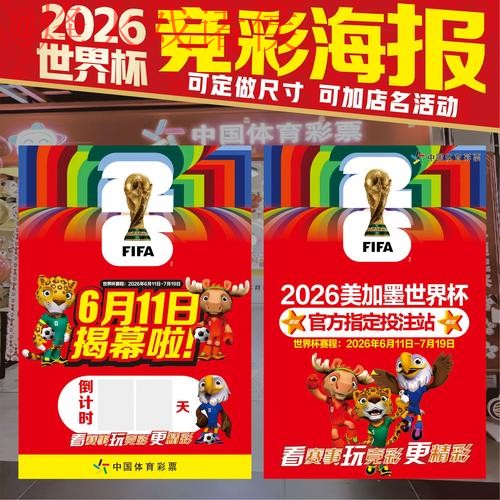 2026年世界杯投注高清全站指南