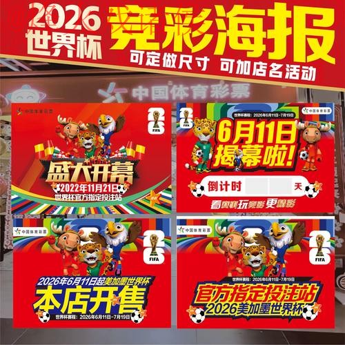 2026年世界杯投注高清全站指南